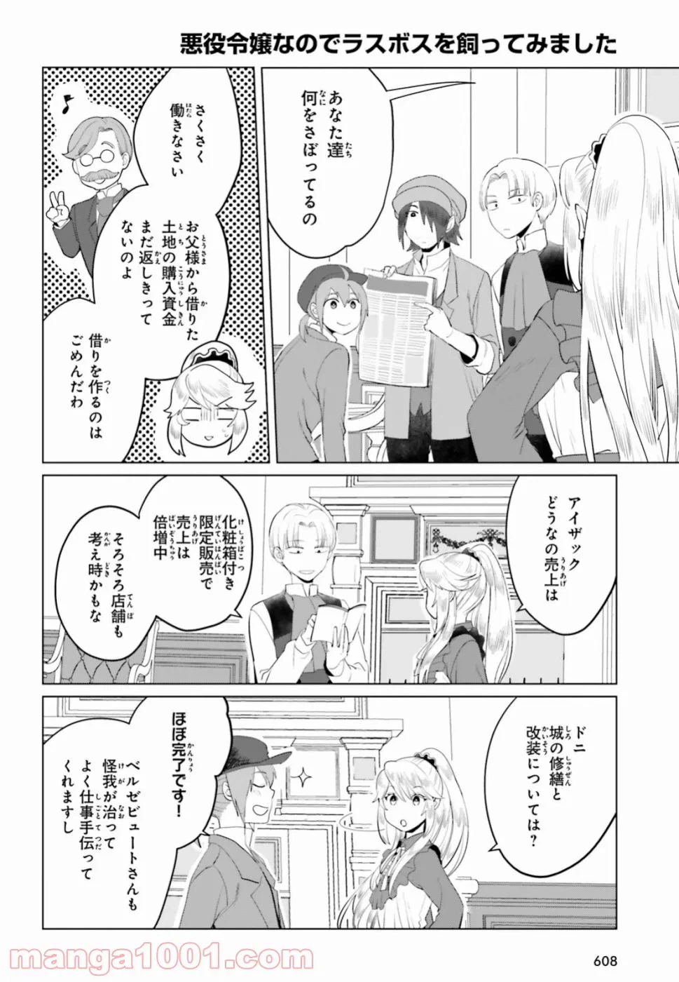 ページ 28 — 第12話