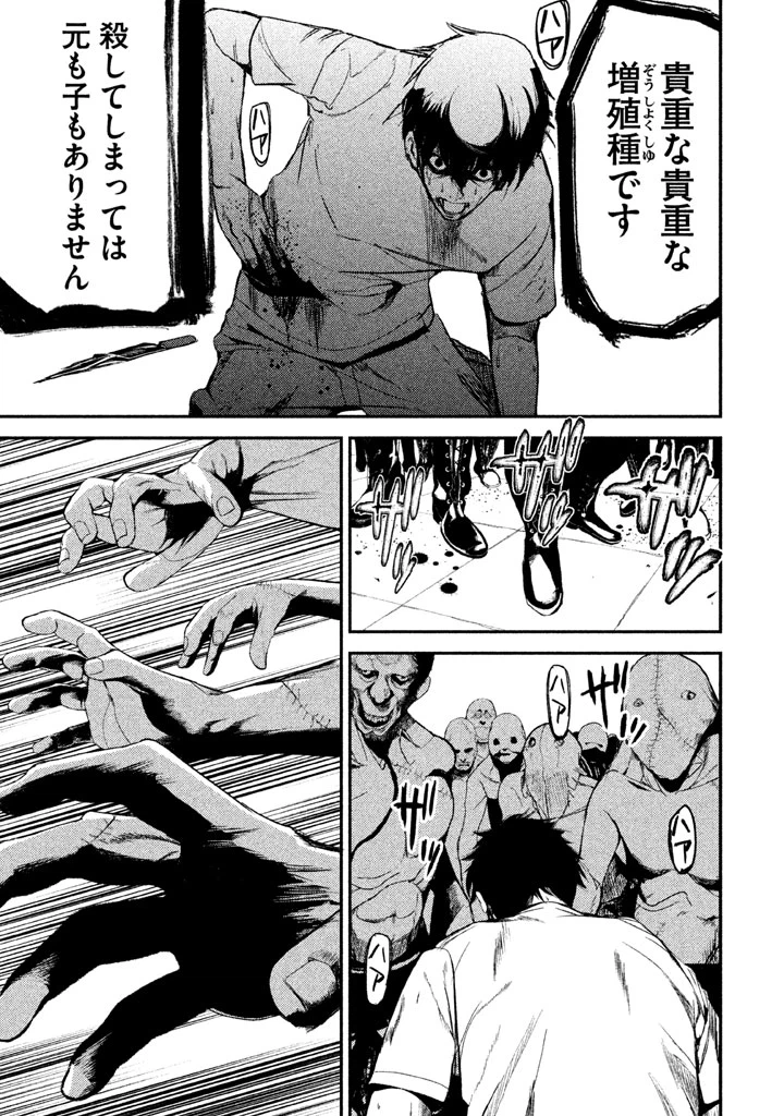 ページ 5 — 第27話