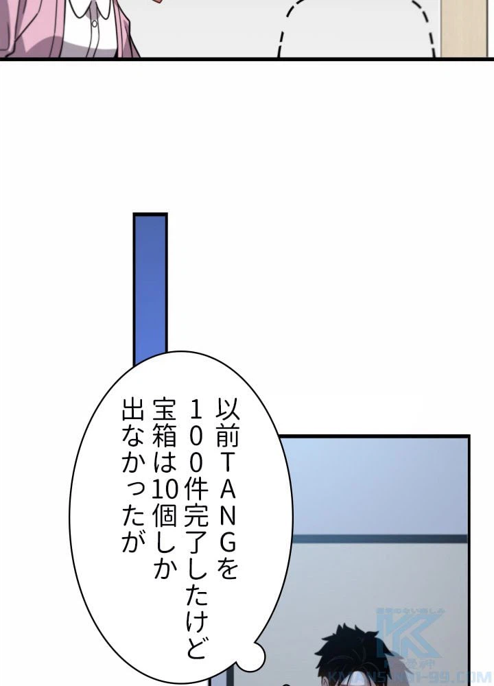 ページ 20 — 第48話