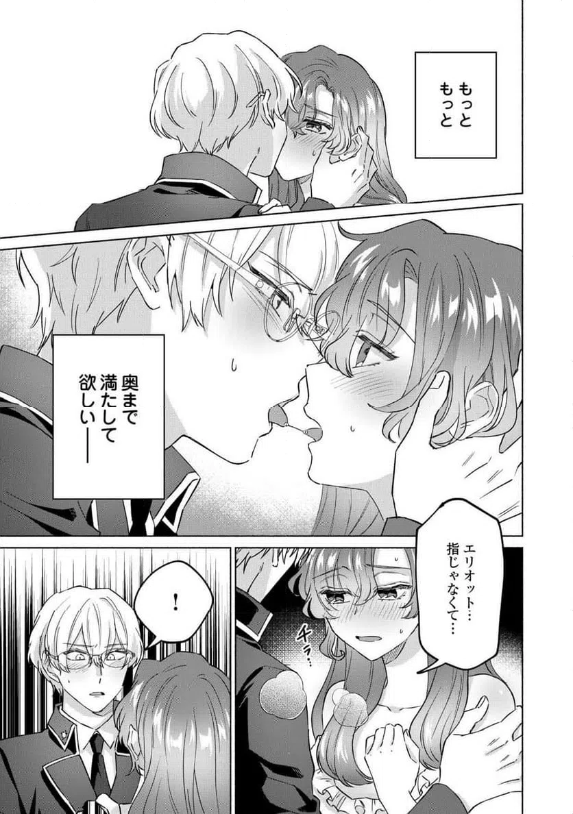 ページ 6 — 第7話