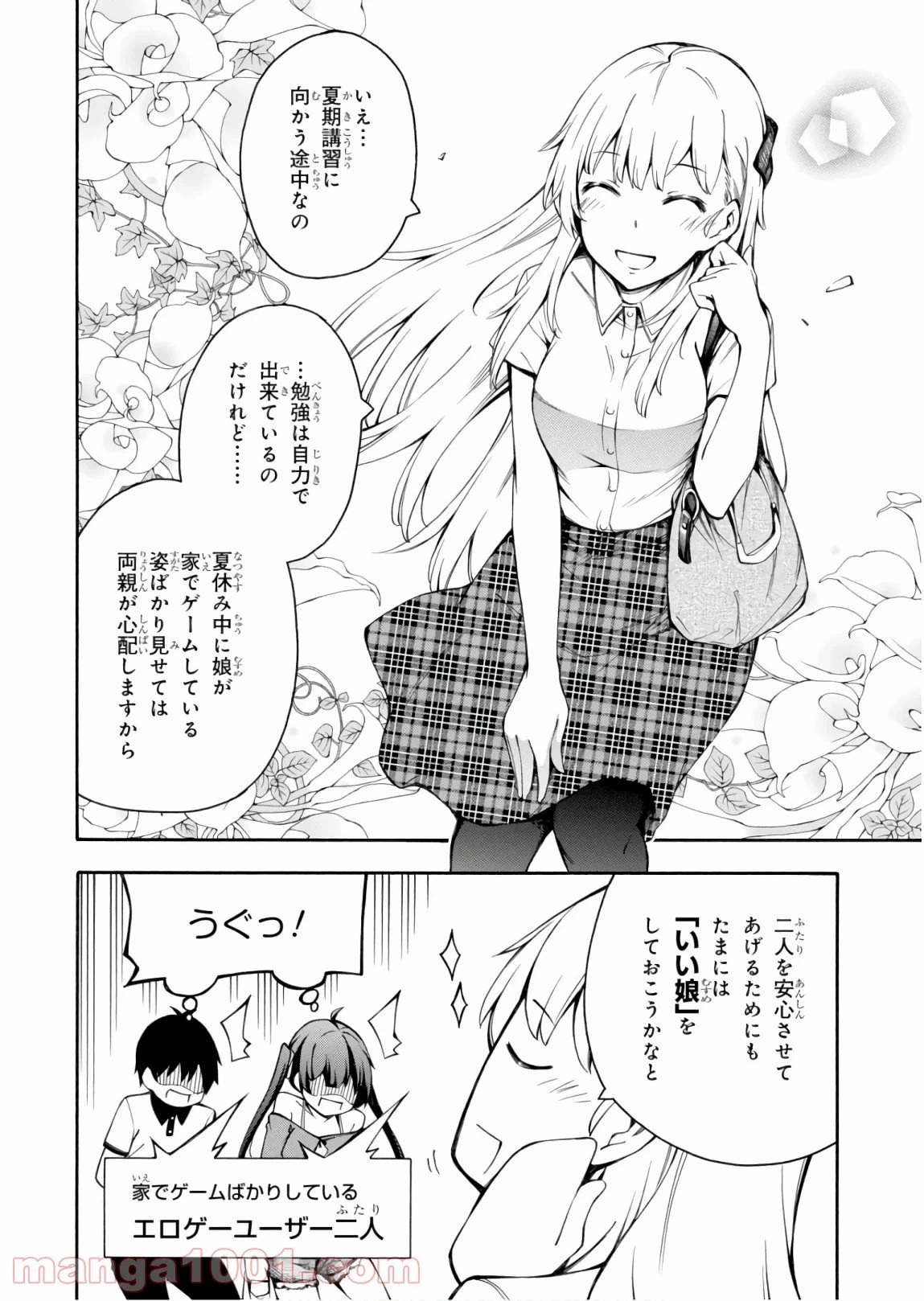 ページ 22 — 第24話