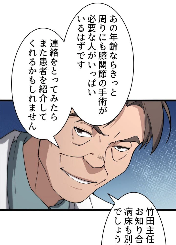ページ 21 — 第128話