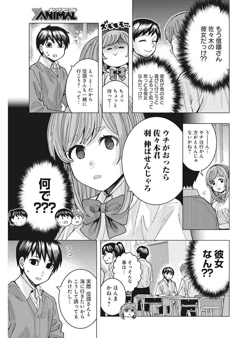 ページ 9 — 第49話