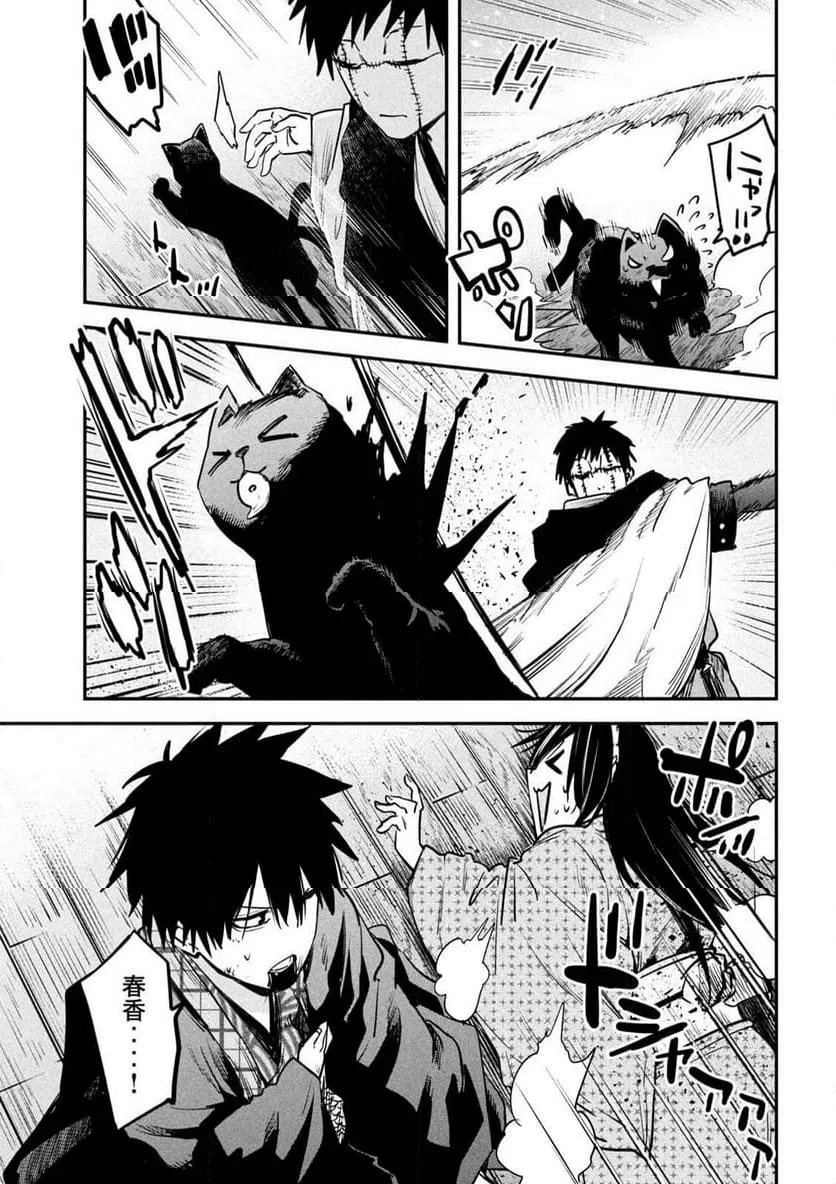 ページ 17 — 第41話