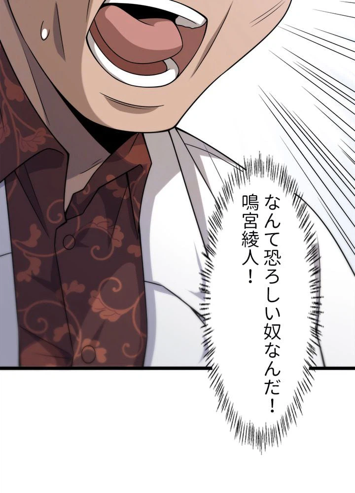ページ 15 — 第82話