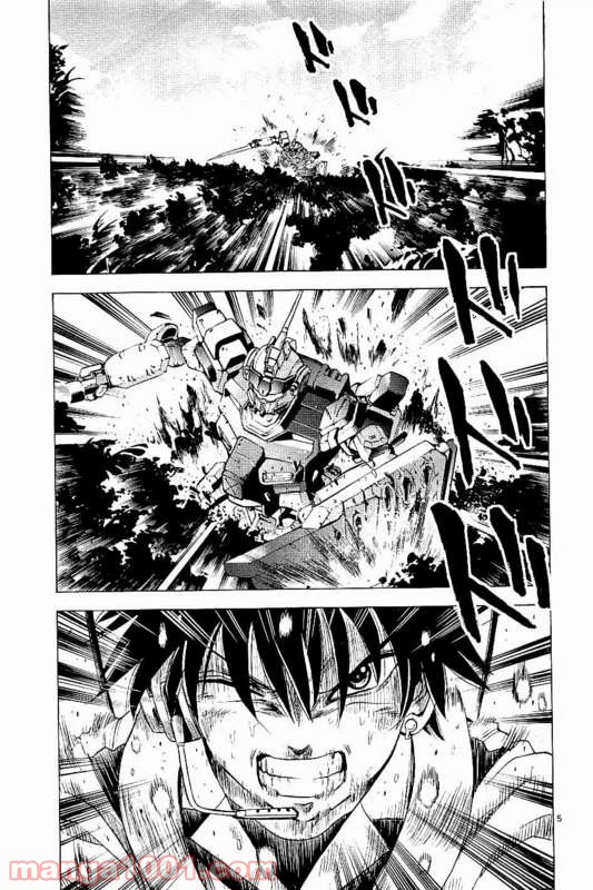 ページ 5 — 第17話