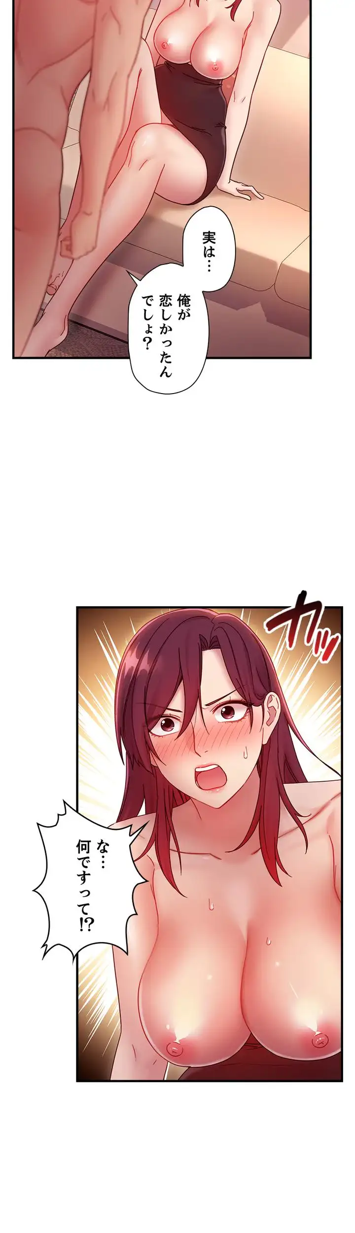 ページ 37 — 第63話