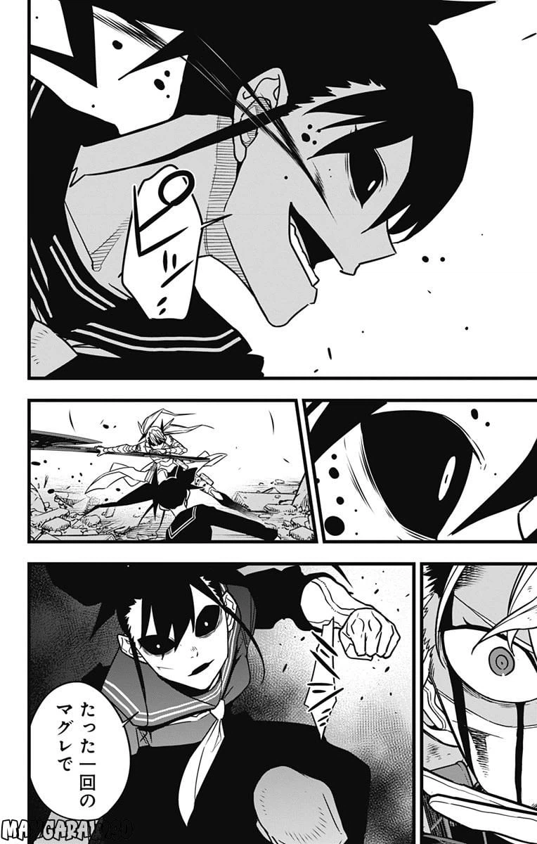 ページ 16 — 第79話