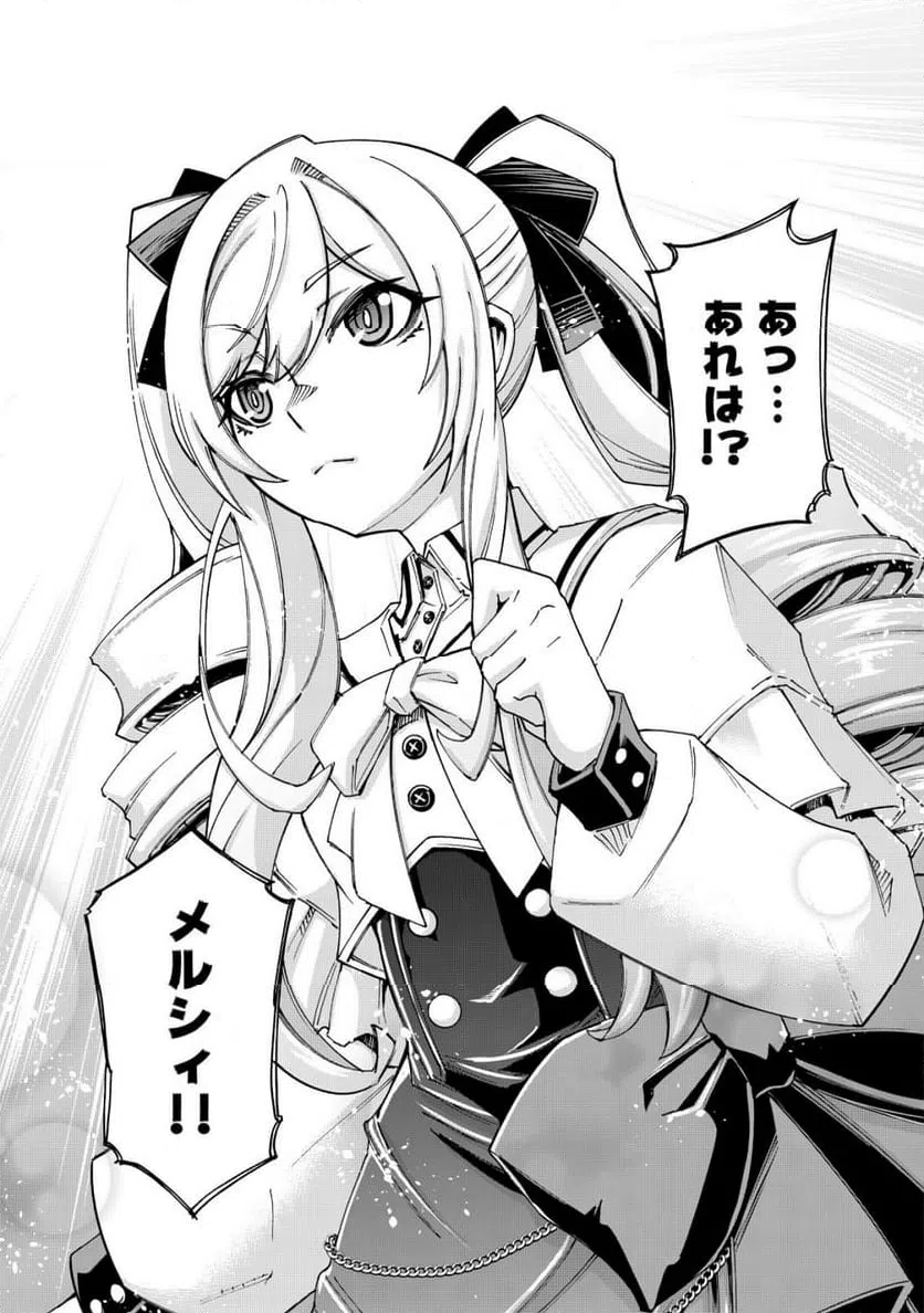 ページ 4 — 第6.2話