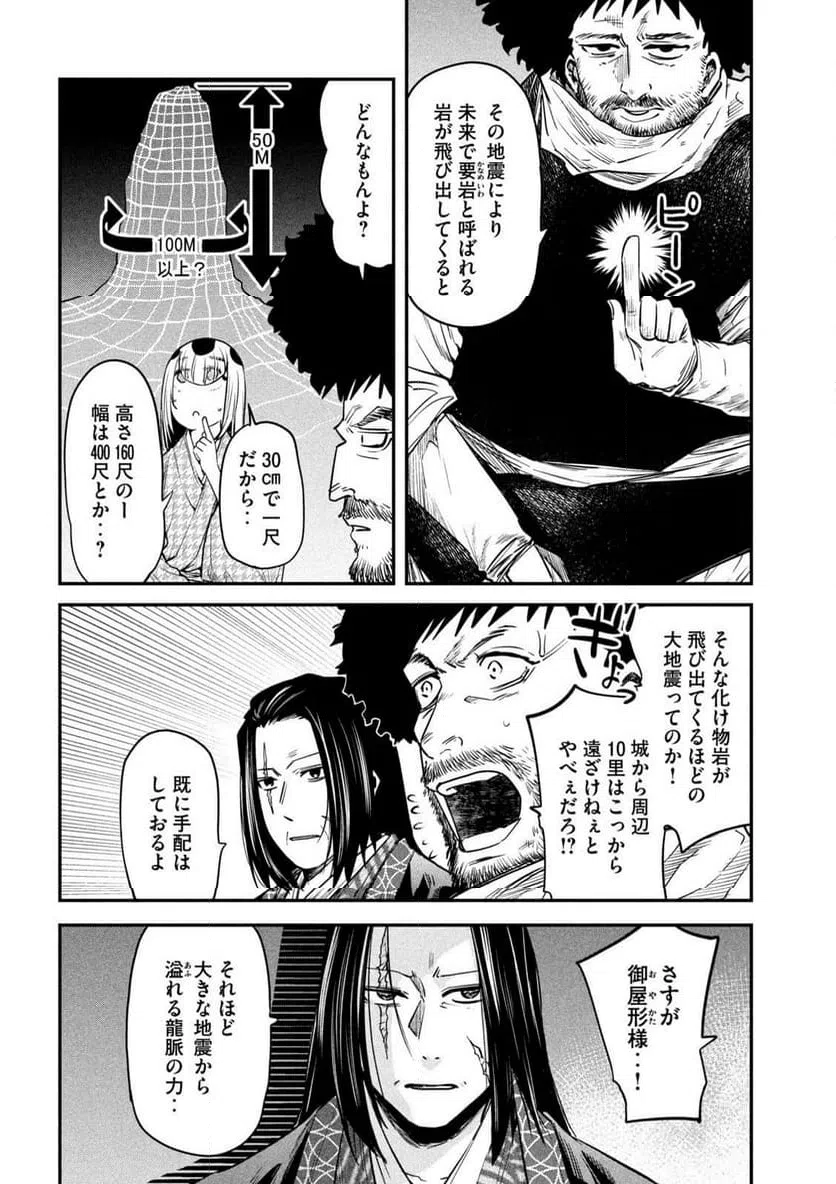 ページ 6 — 第40話