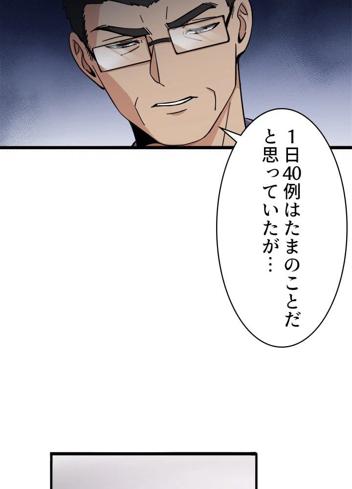ページ 15 — 第116話
