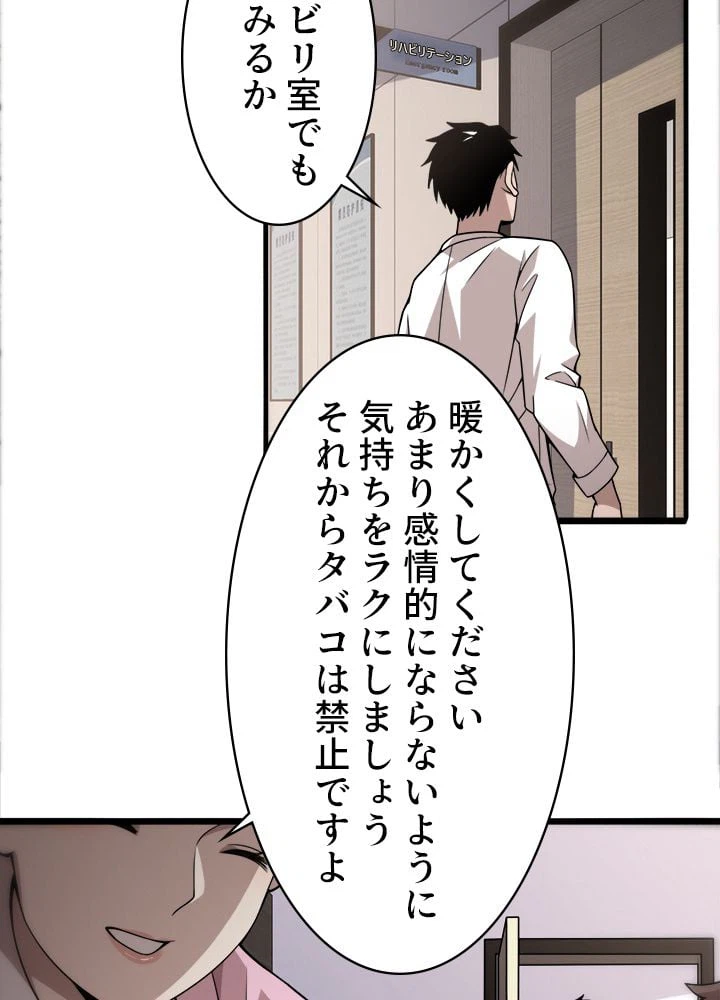 ページ 33 — 第75話