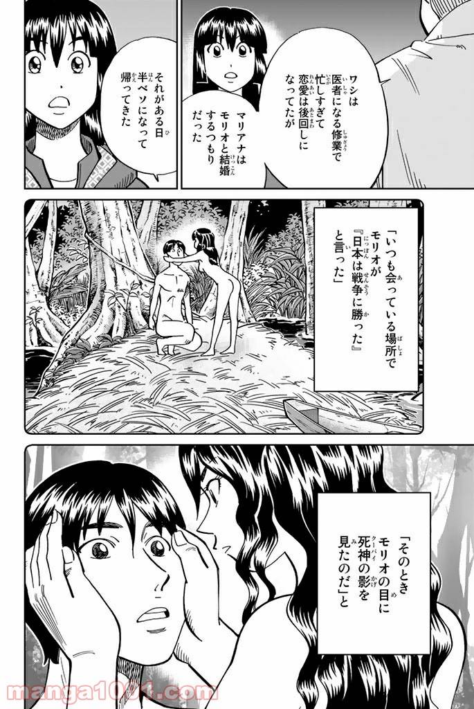 ページ 19 — 第111.2話
