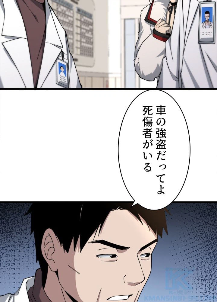 ページ 5 — 第101話
