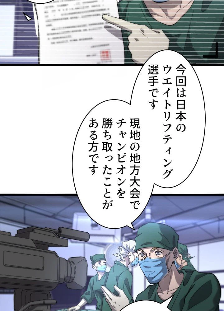 ページ 25 — 第111話