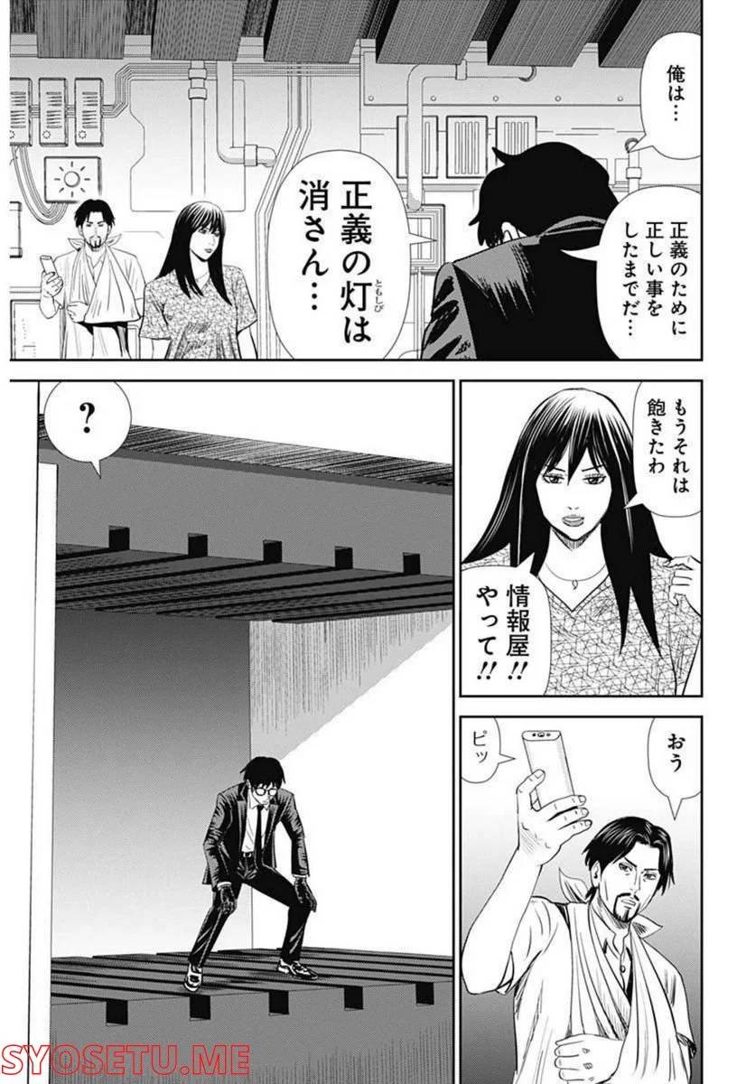 ページ 15 — 第128話