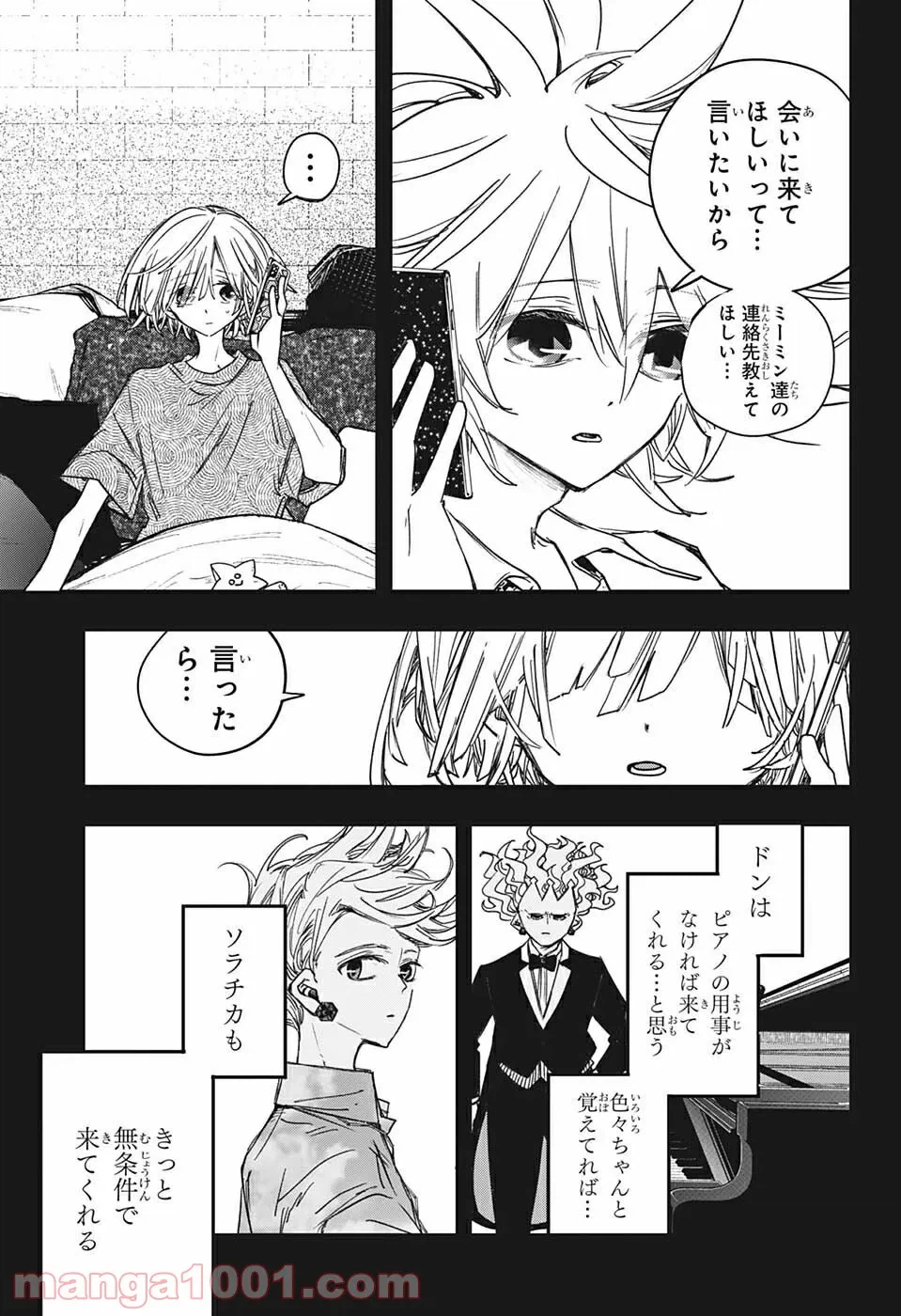 ページ 9 — 第19話