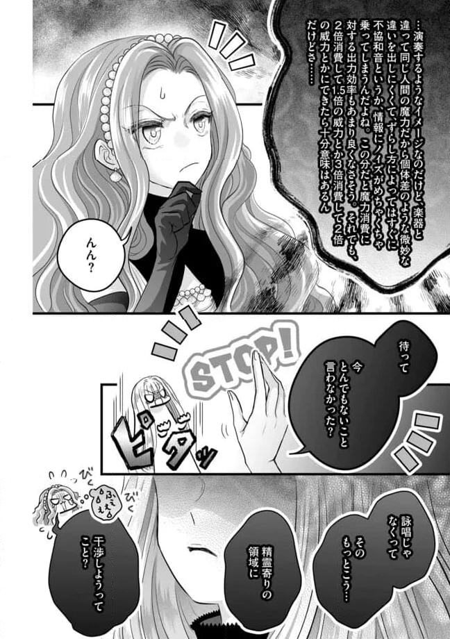 ページ 8 — 第13.2話