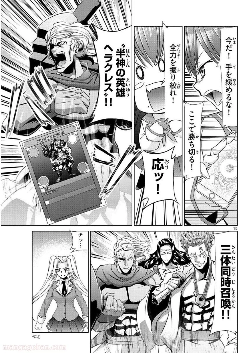 ページ 15 — 第14話