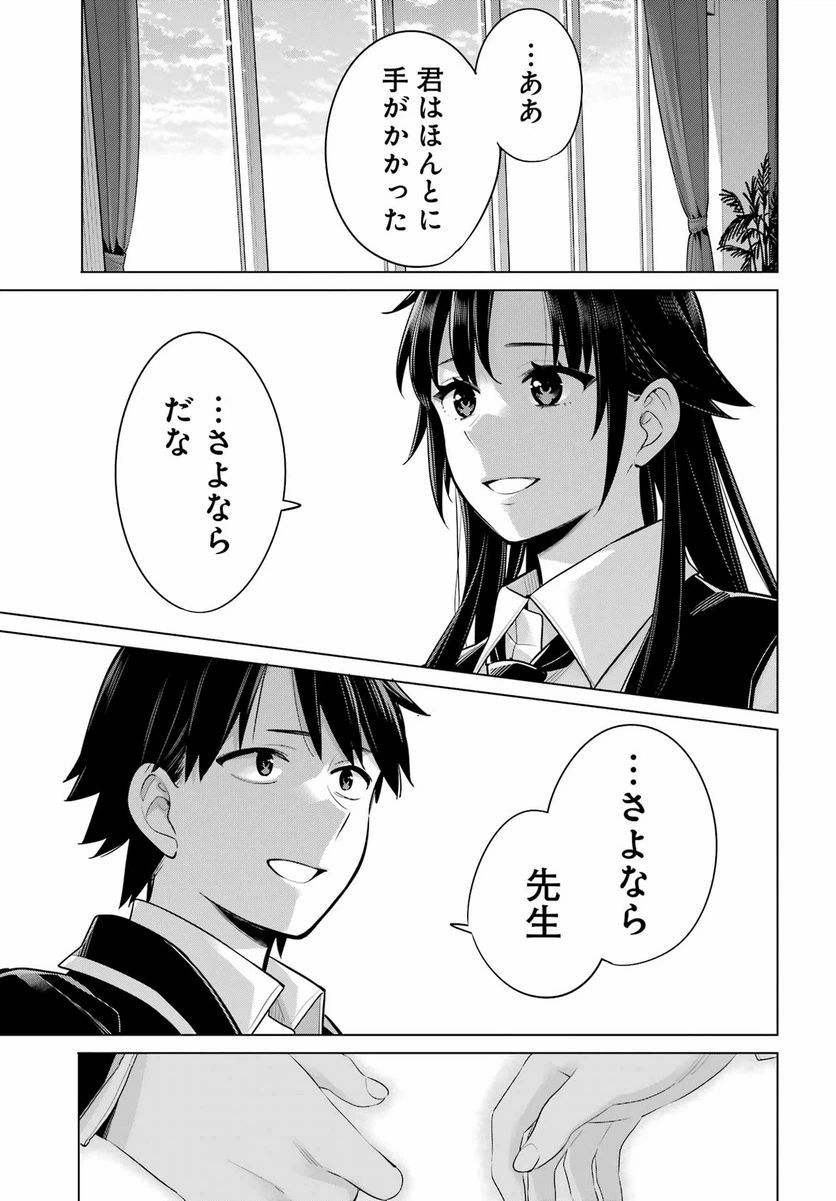 ページ 23 — 第114話