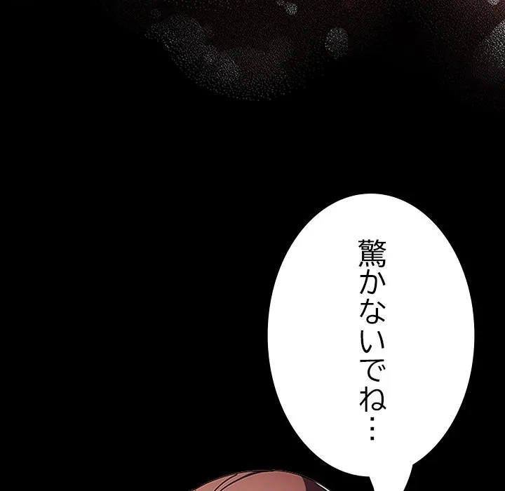 ページ 24 — 第0話