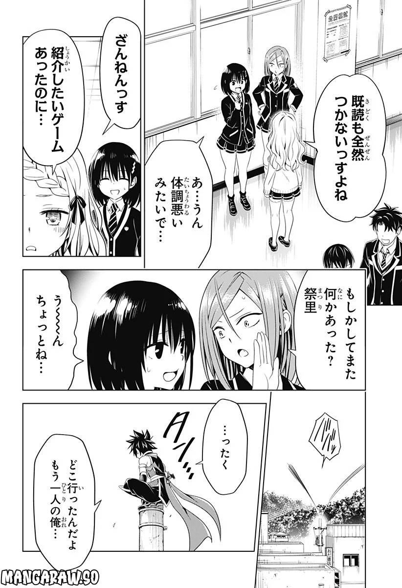 ページ 7 — 第120話