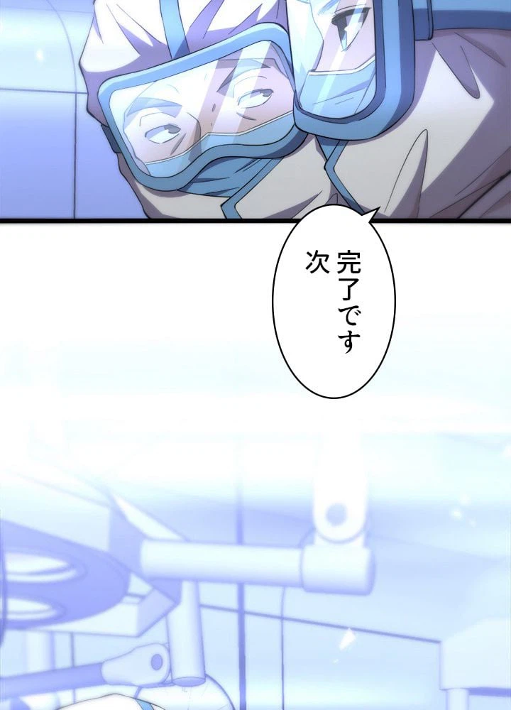 ページ 4 — 第136話