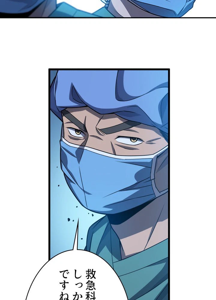 ページ 12 — 第36話