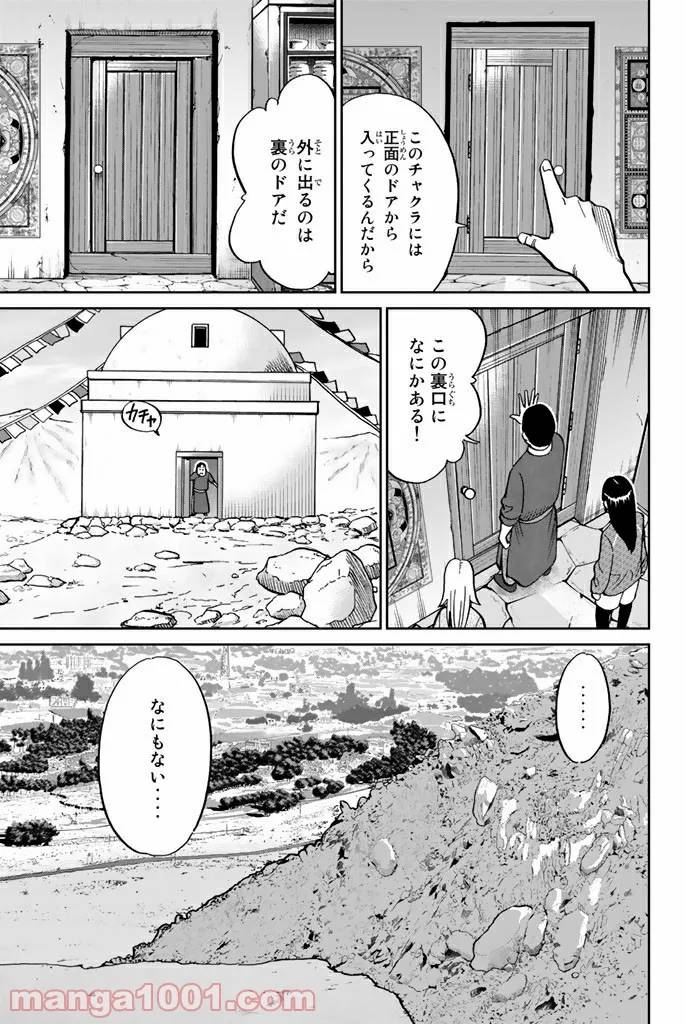 ページ 34 — 第117話