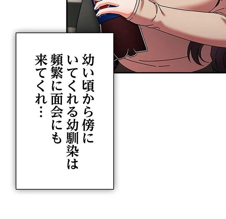 ページ 20 — 第0話