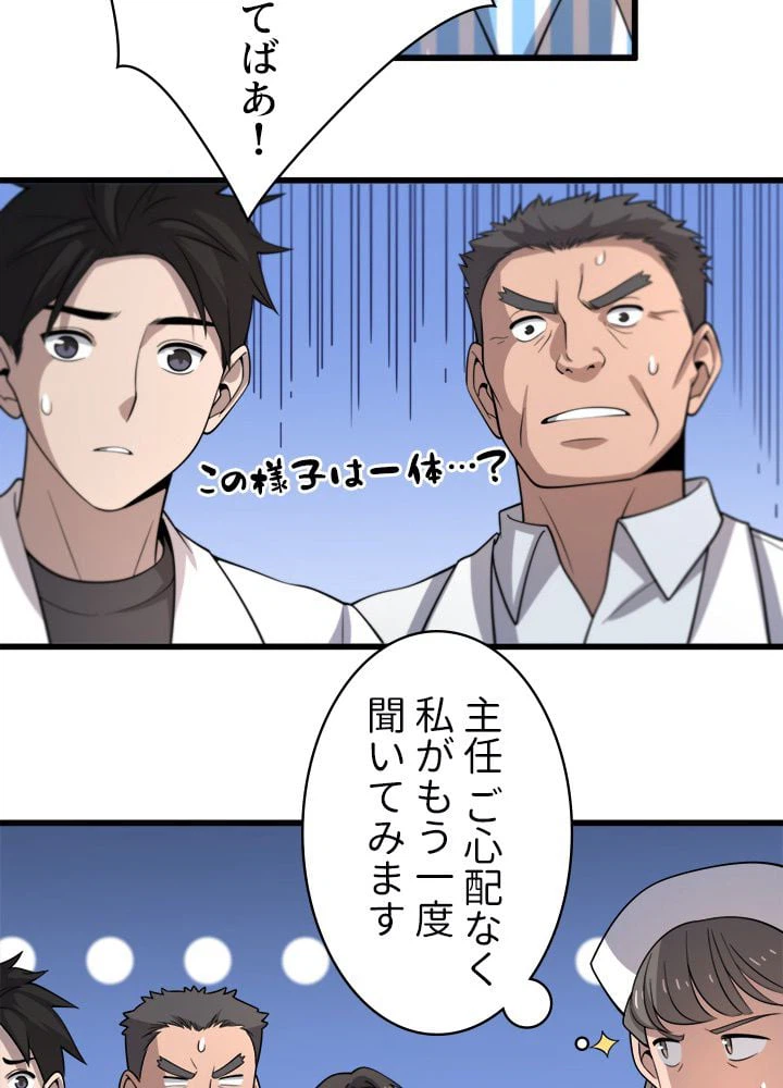 ページ 25 — 第49話