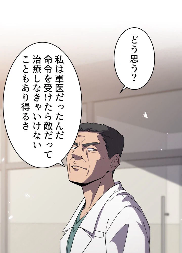ページ 30 — 第95話