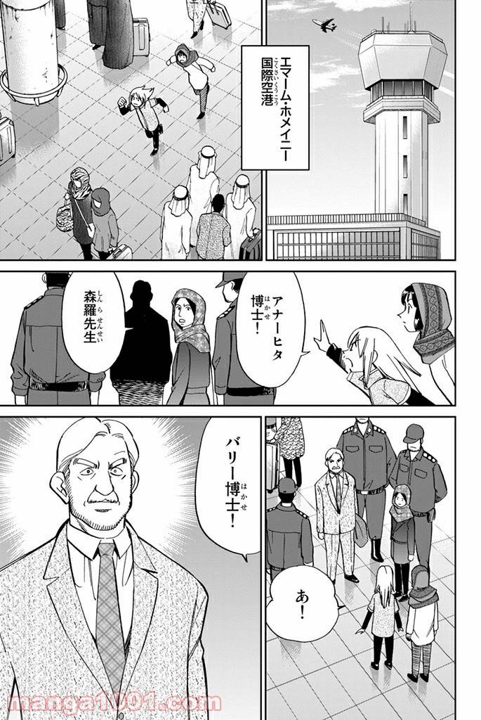 ページ 29 — 第102話