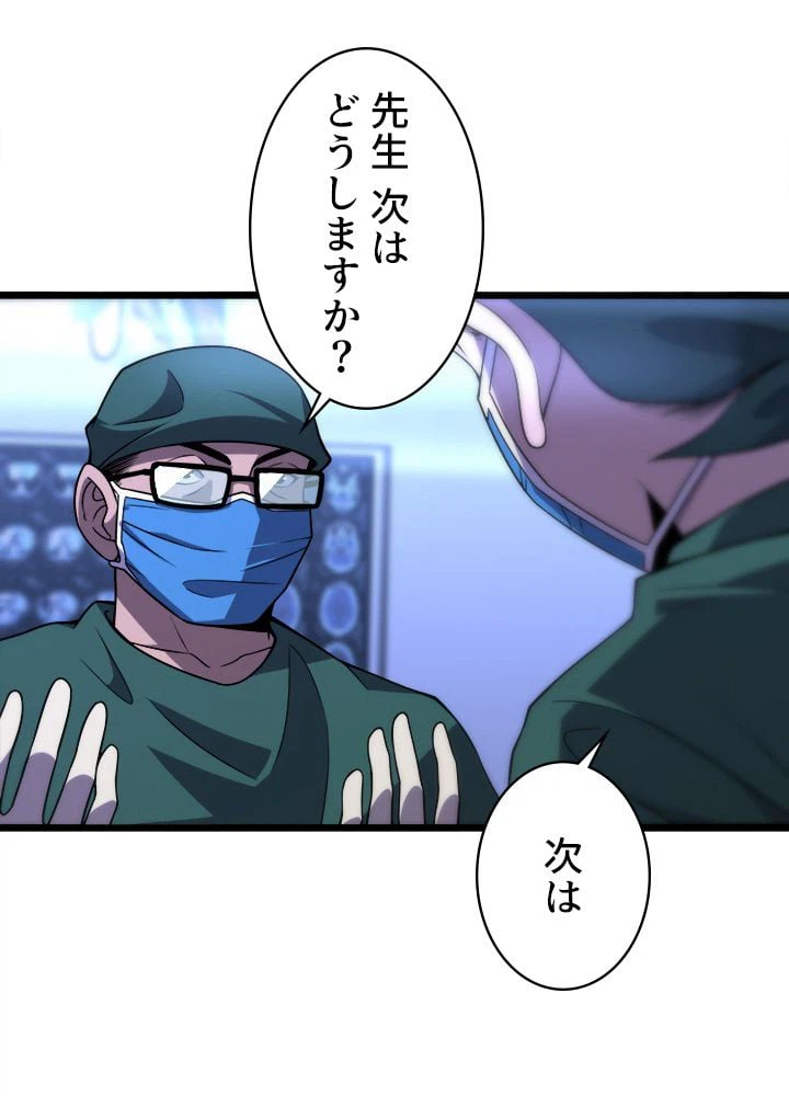 ページ 30 — 第81話