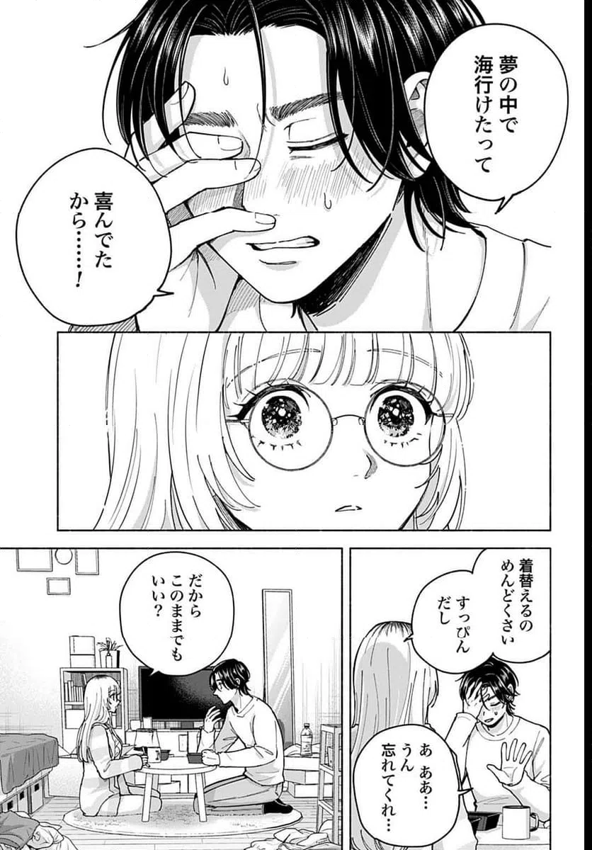 ページ 7 — 第3.2話