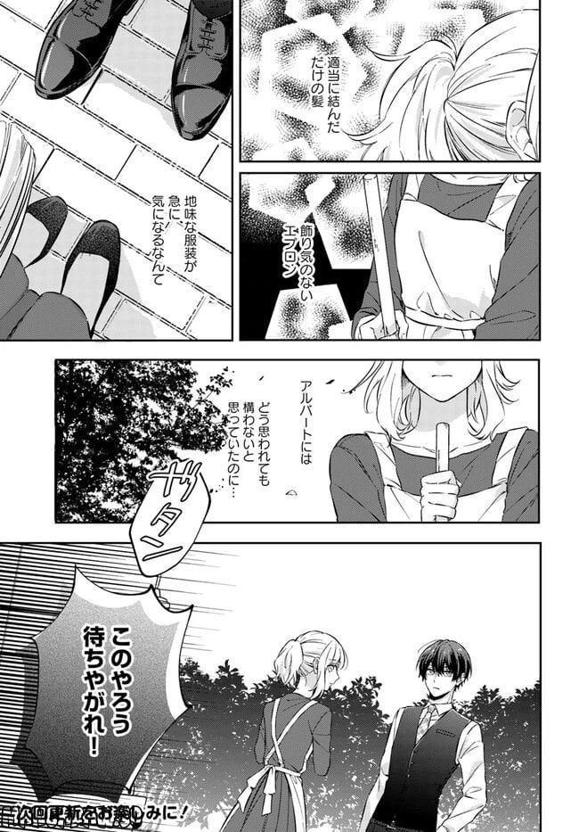 ページ 7 — 第10.1話