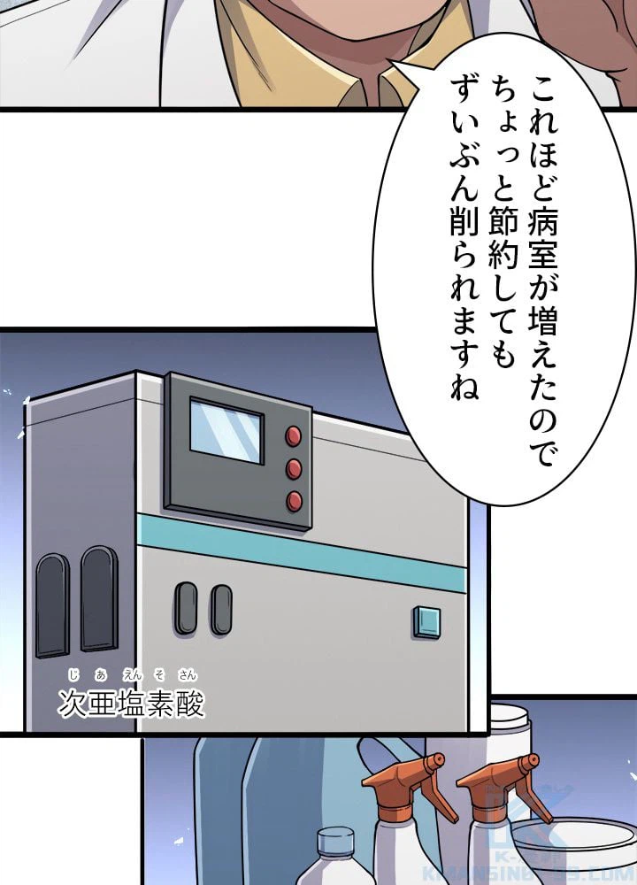 ページ 26 — 第134話