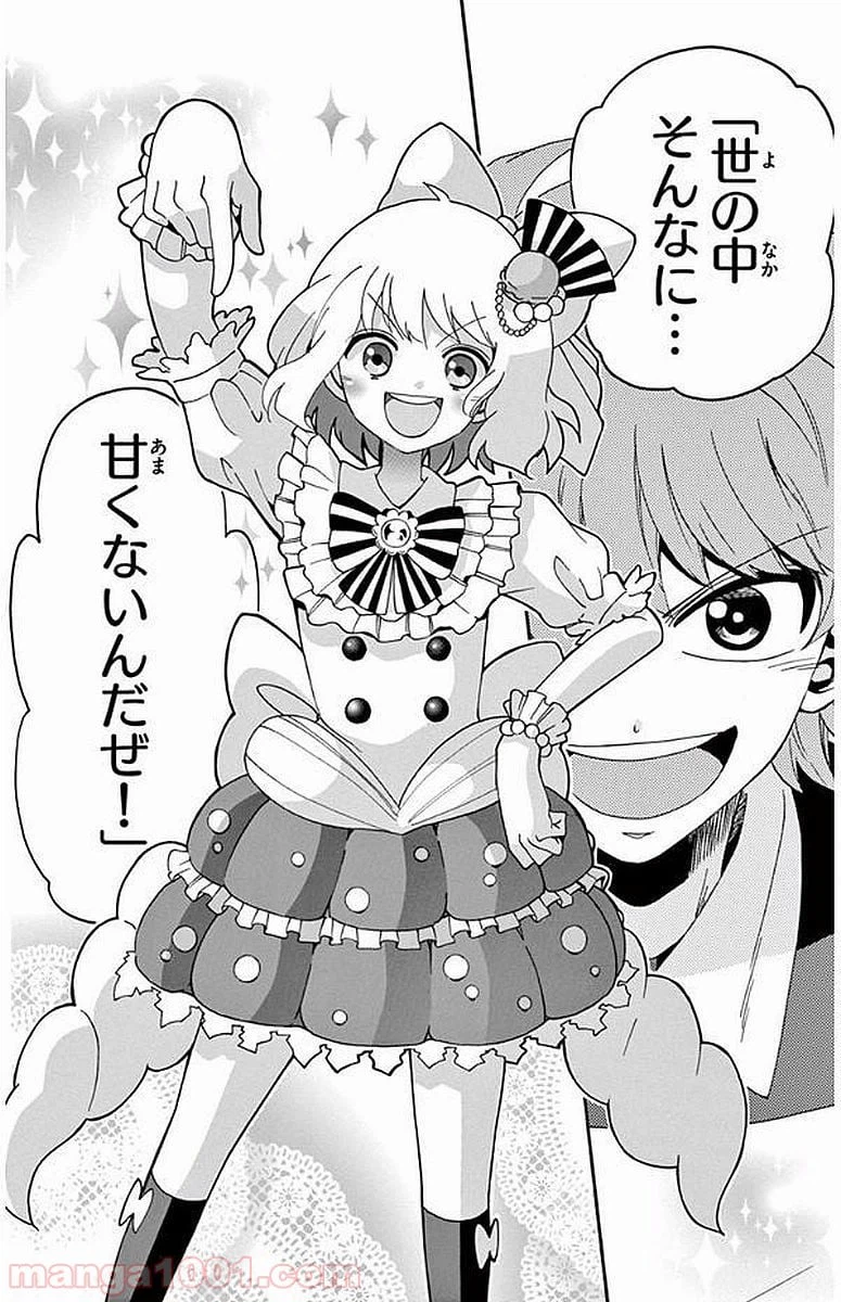 ページ 16 — 第92話