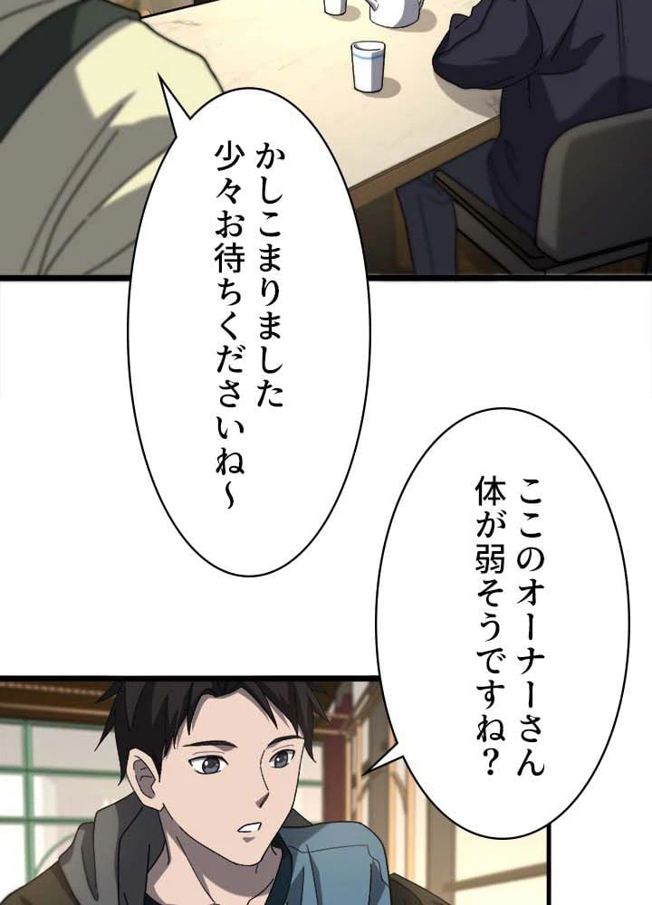 ページ 10 — 第43話