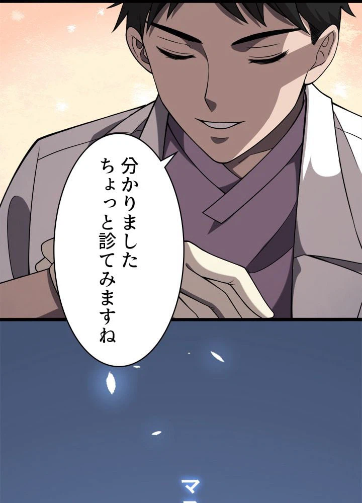 ページ 7 — 第94話