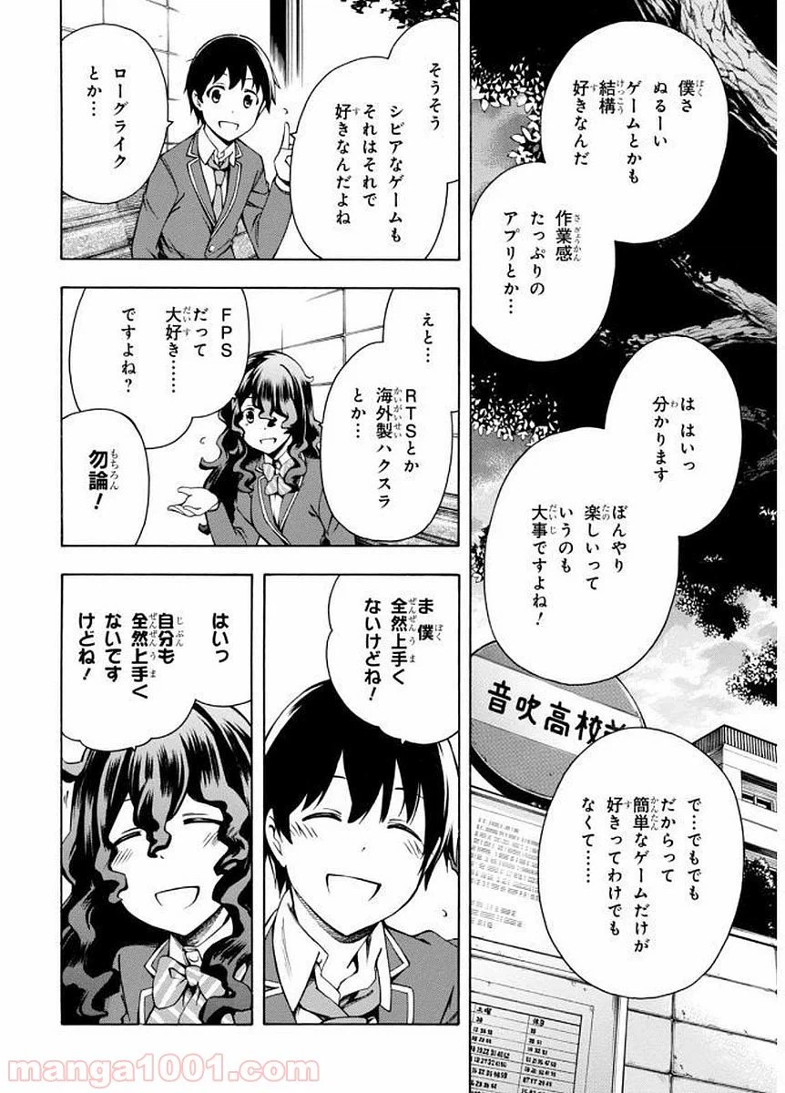 ページ 10 — 第4話