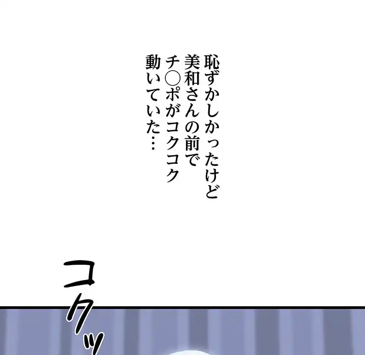 ページ 10 — 第23話