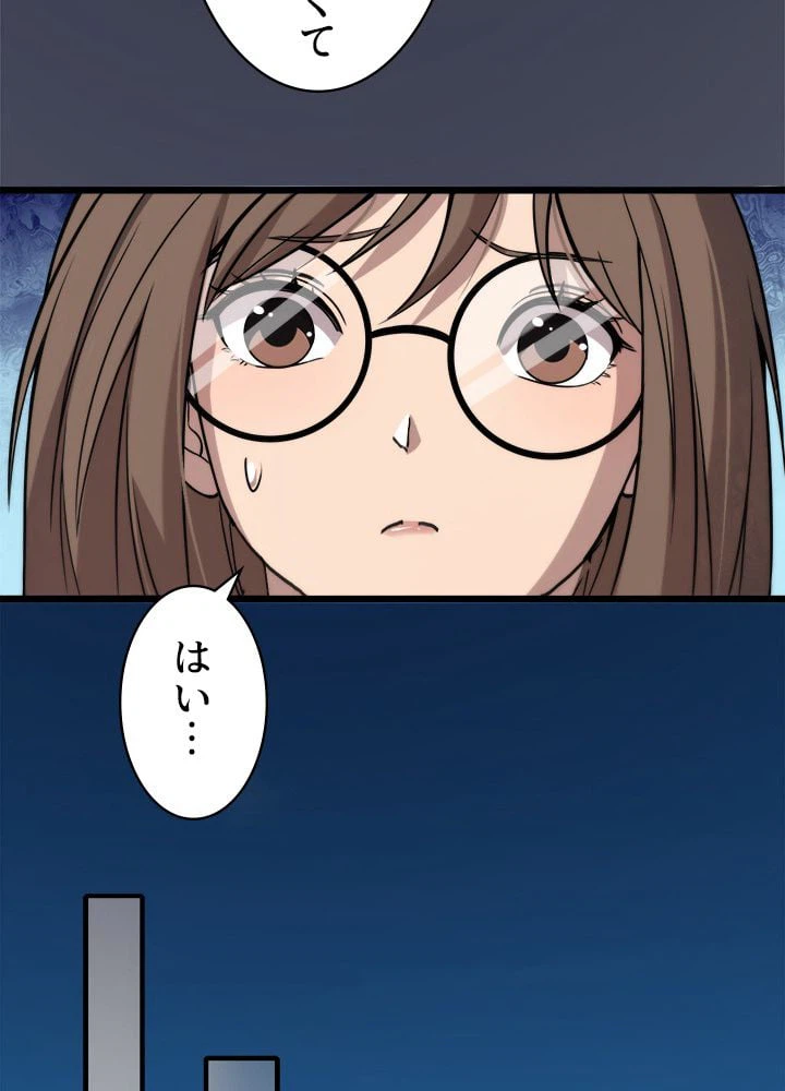 ページ 18 — 第106話