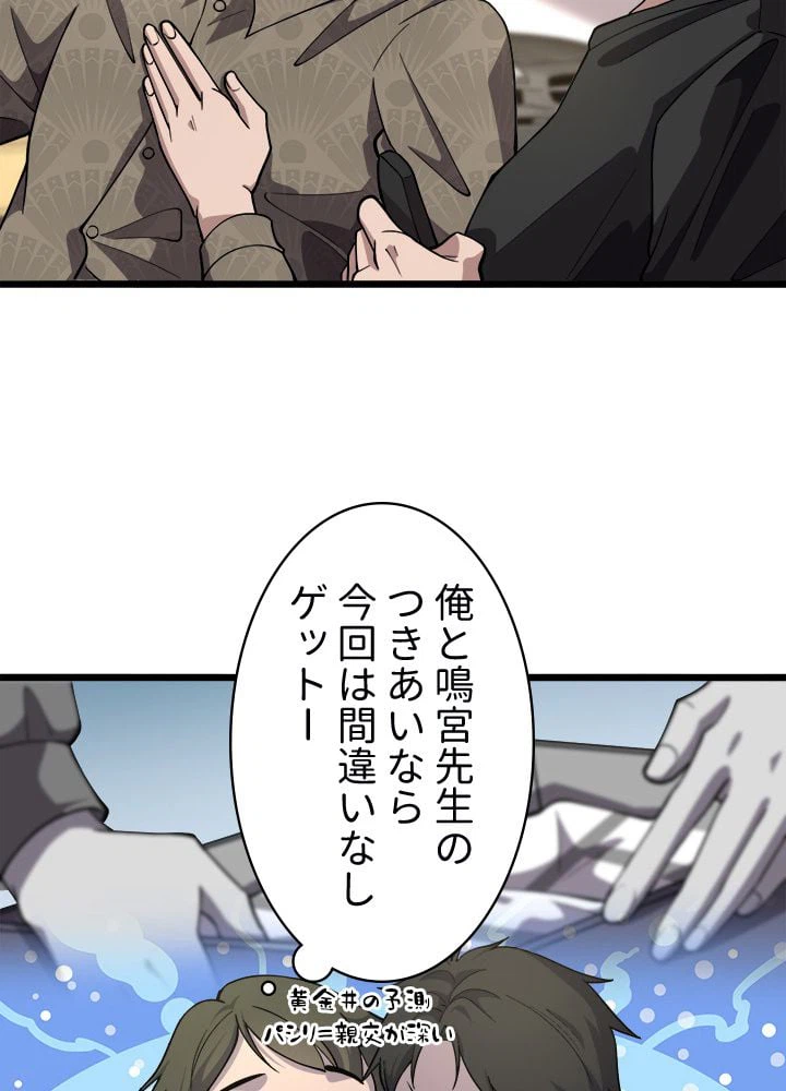 ページ 18 — 第132話
