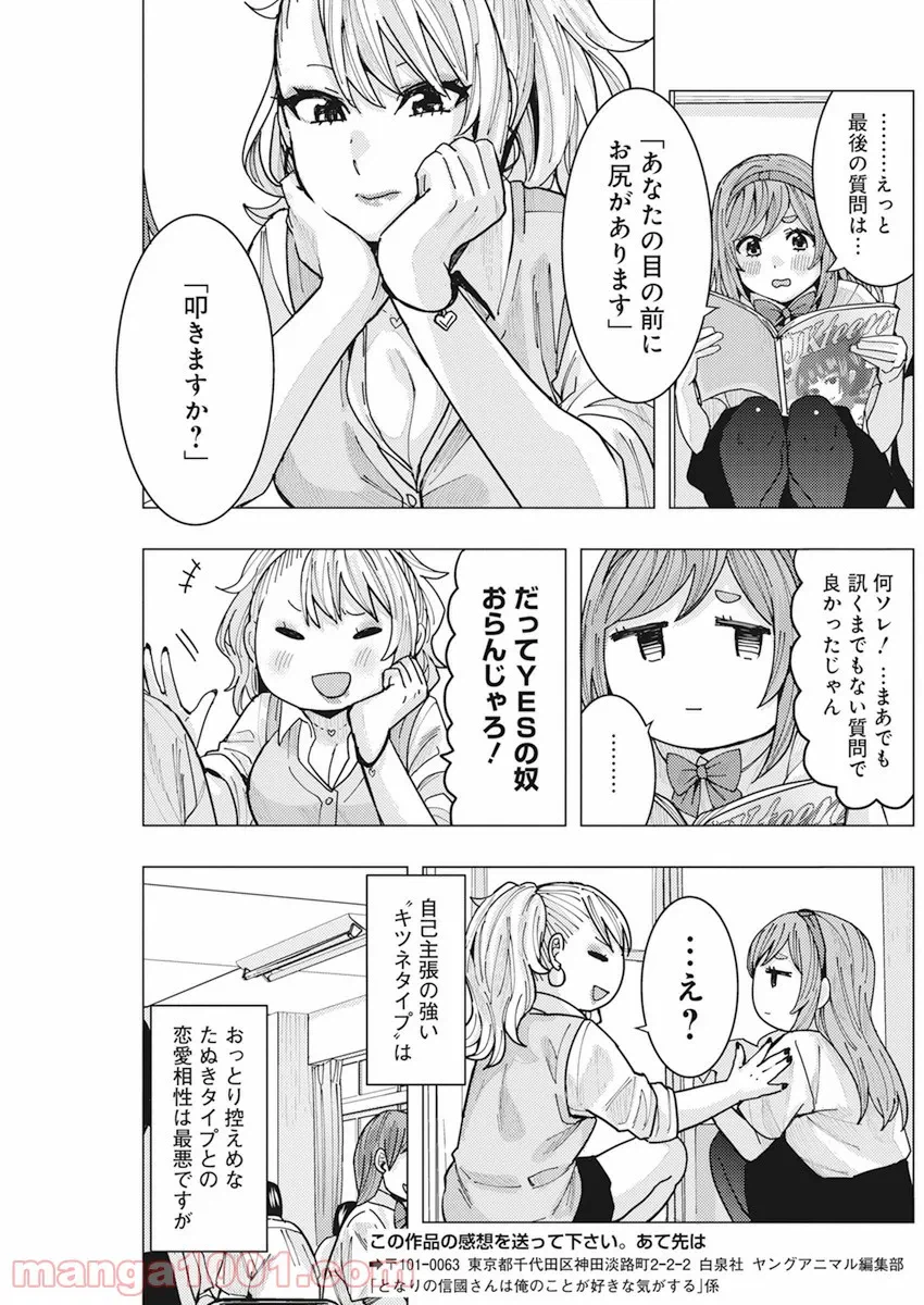 ページ 14 — 第14話