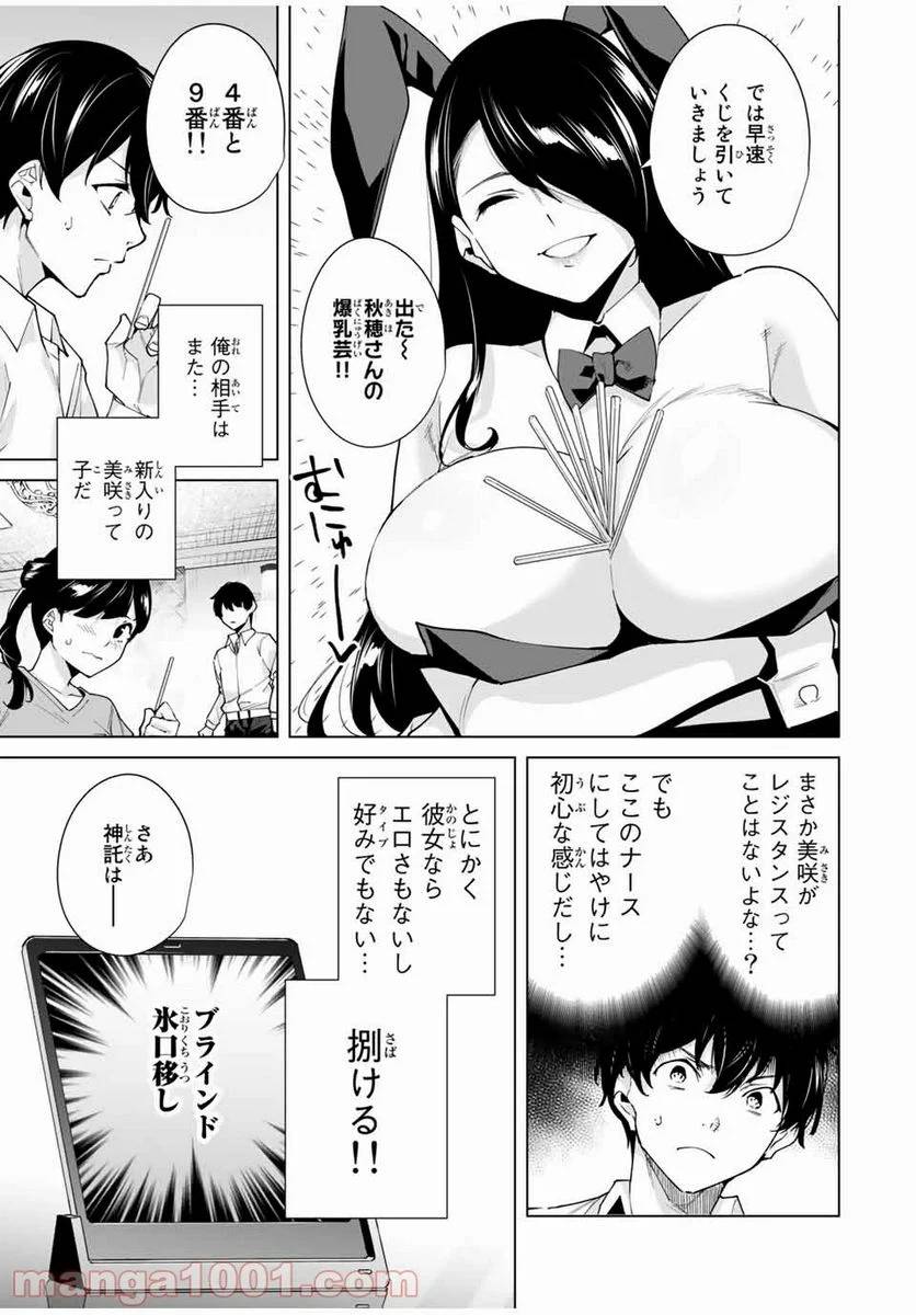 ページ 13 — 第26話