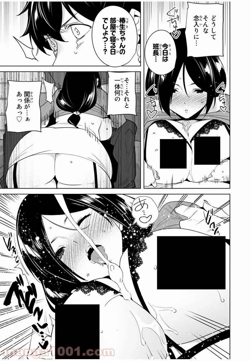 ページ 11 — 第56話