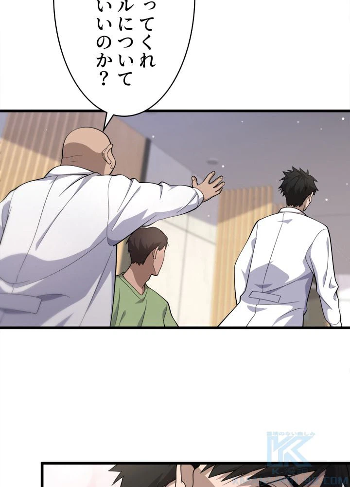 ページ 44 — 第83話