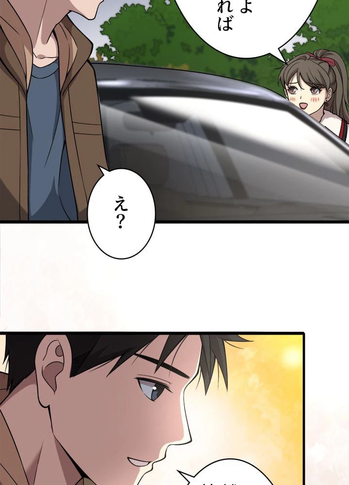 ページ 16 — 第100話