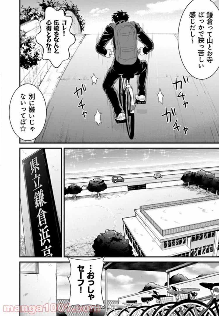 ページ 7 — 第1話